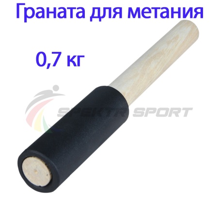 Купить Граната для метания тренировочная 0,7 кг в Черемхове 